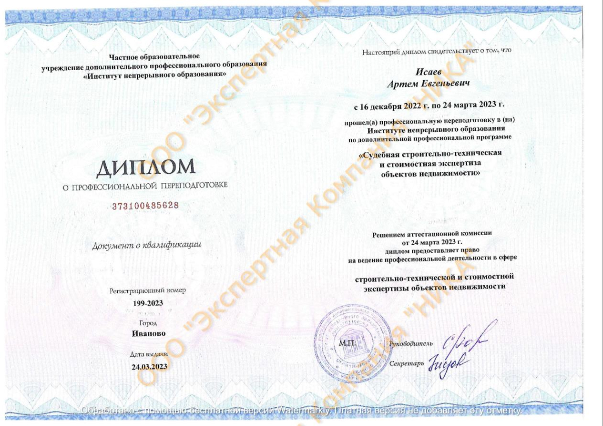 Независимая экспертиза Независимая экспертиза
